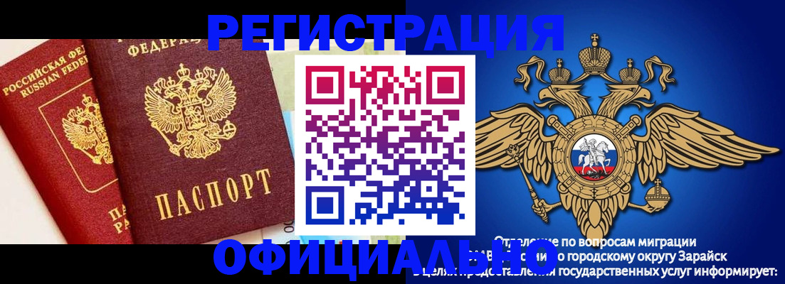 прописка гарантия в Ахтубинске