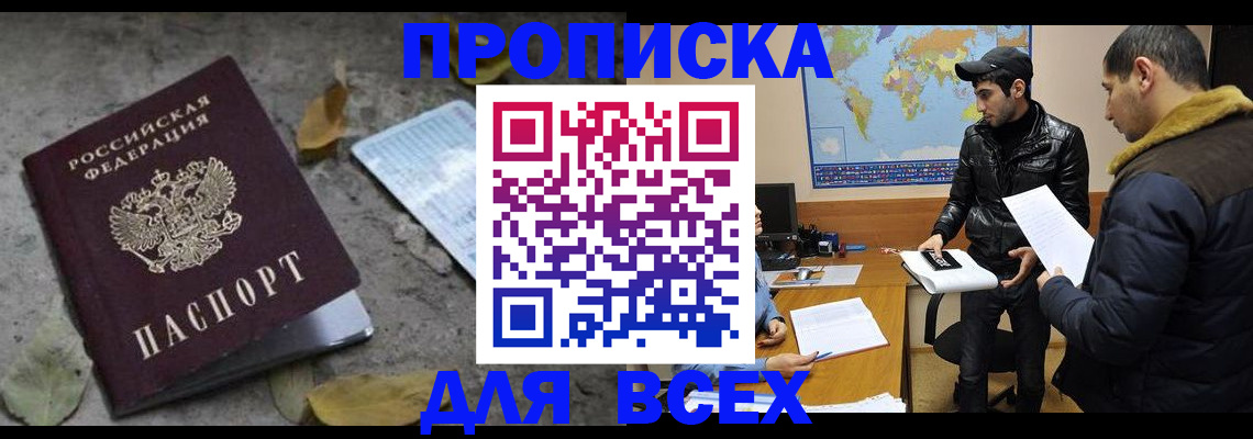 временная регистрация 2025 в Ахтубинске